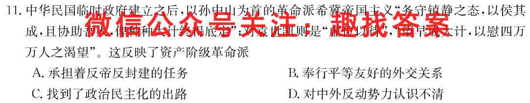 安徽第一卷·2022-2023安徽省八年级上学期阶段性质量监测(四)4历史试卷
