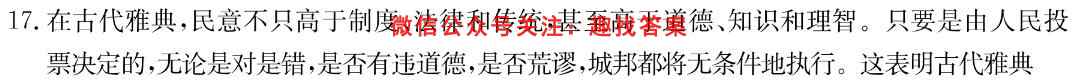 2023普通高等学校招生全国统一考试·模拟调研卷(四)4历史试卷