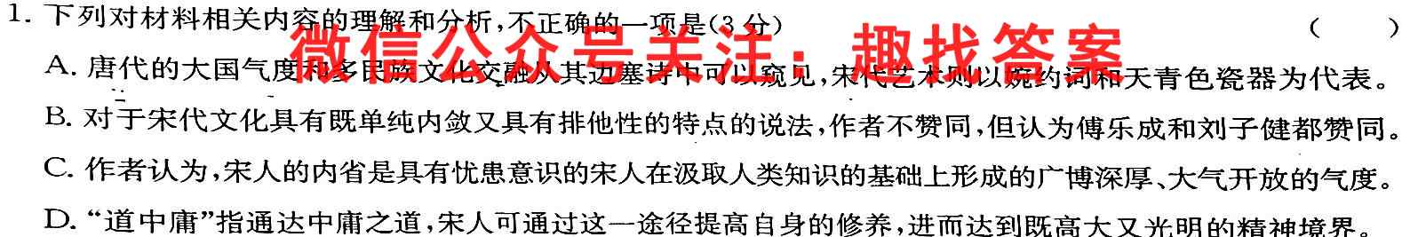 衡水金卷2022-2023学上学期高三年级期末考试(湖南专版)语文