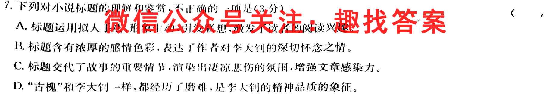 南通密卷·2023新高考全真模拟卷(六)6政治1