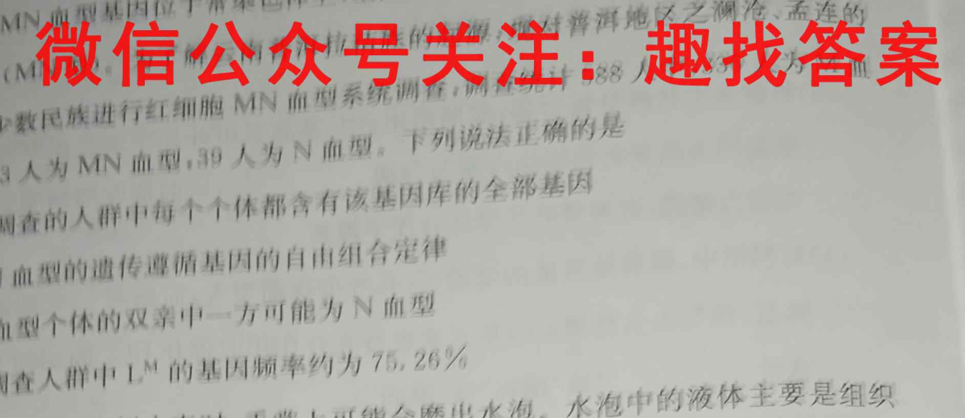 铜仁市2022~2023学年度高一第一学期期末质量监测(1月)生物