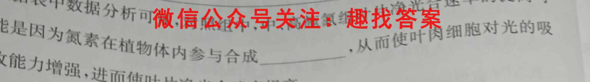 陕西省2022~2023高二第一学期期末教学检测生物