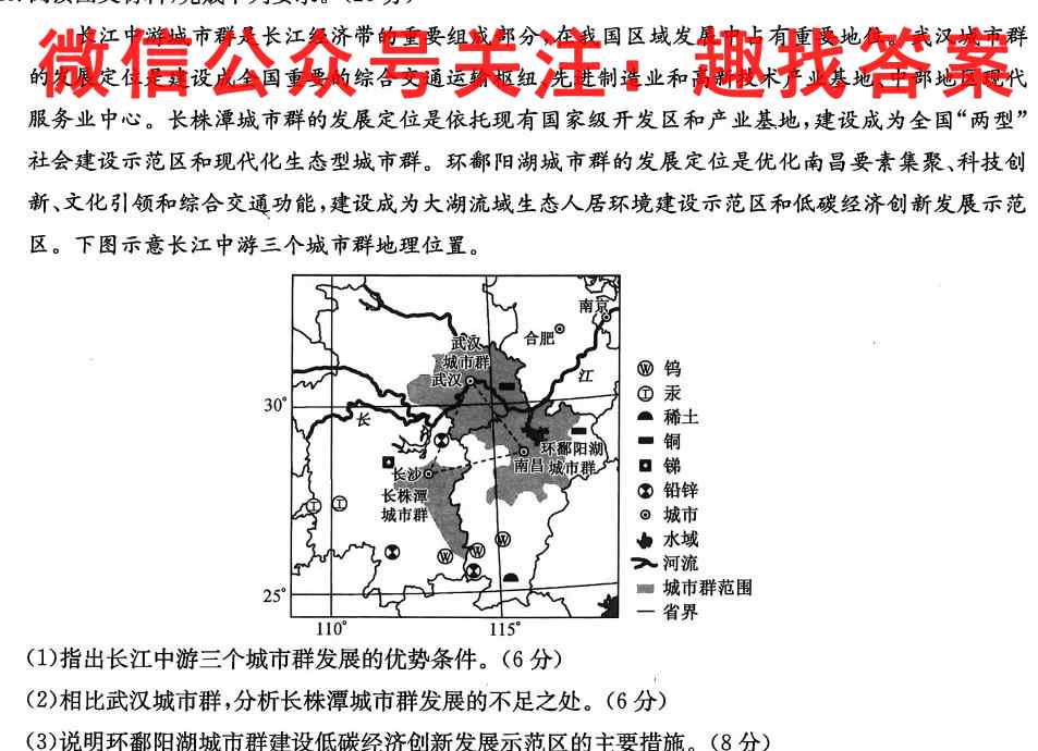 2023届衡水金卷先享题调研卷 新高考(五)5地理