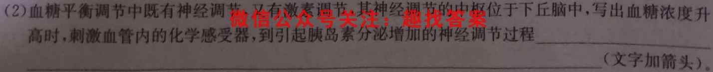 2023届普通高等学校招生全国统一考试仿真模拟卷(一)生物