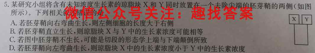 2022~2023学年高三上学期期末抚州三校联考(3297C)生物