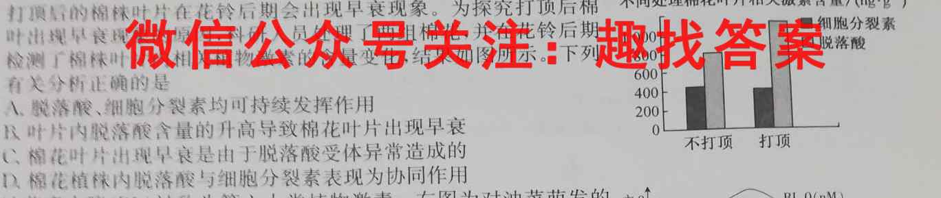 2023九师联盟高三12月质量监测考试生物
