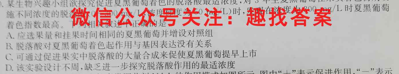 2023普通高等学校招生全国统一考试模拟信息卷XKB-E(YN、AH、SX、HLJ、JL)(三)3生物