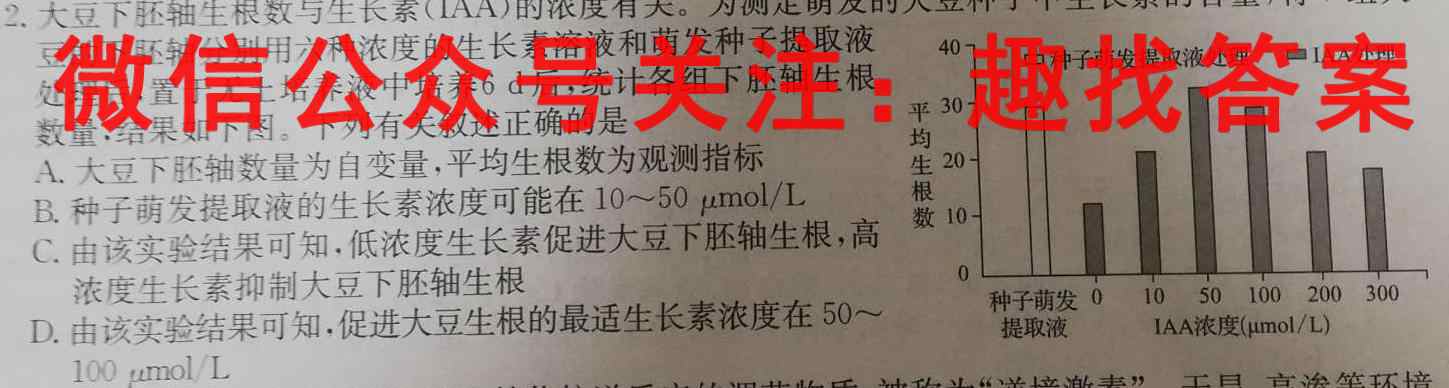 2023届九师联盟高三新高考摸底联考新教材(1月)生物