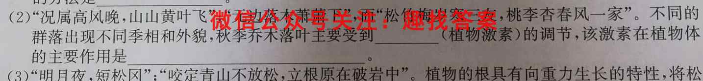 银川一中2023届高三年级第四次月考生物