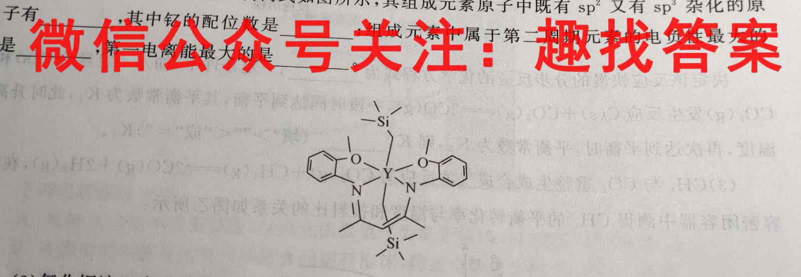 名校之约 2023届高三分科模拟检测卷(六)6化学
