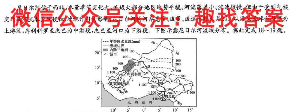 2023普通高等学校招生全国统一考试·模拟调研卷(二)2地理