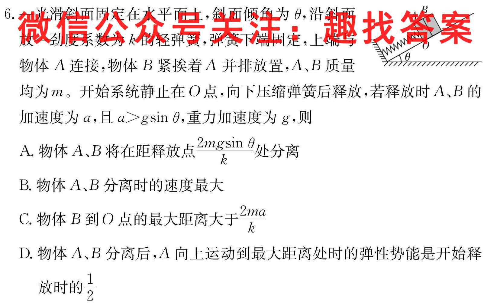 2022-2023河北省高二上学期12月联考(23-172B)物理