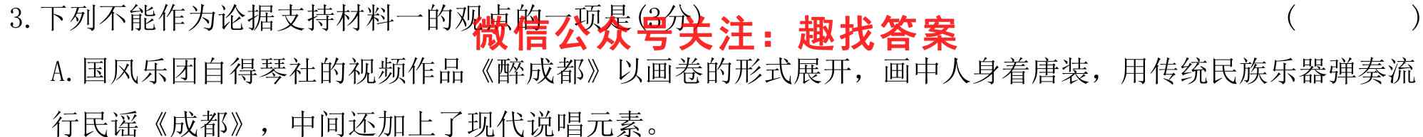 沈阳二中2022-2023高一(25届)上学期12月阶段测试语文