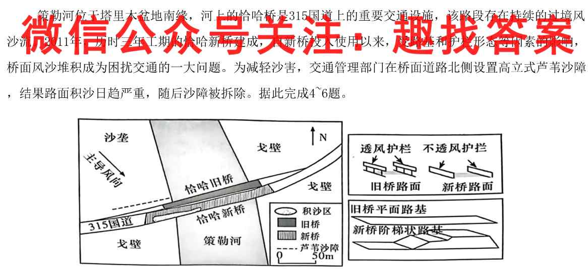 湖北省部分市州2023年元月高三年级联合调研考试政治