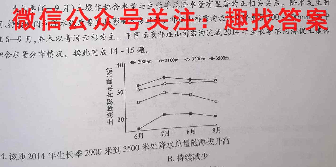 2023普通高等学校招生全国统一考试新高考仿真卷(三)3政治试卷答案