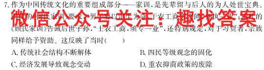 2023届衡水金卷先享题 调研卷 辽宁版(六)历史试卷