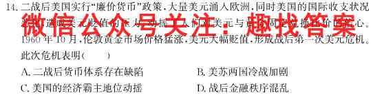 衡水金卷 广东省2023届高三年级12月份大联考(新高考)历史试卷