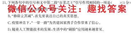 湖北省东风高中、天门中学、仙桃中学2023届高三12月考试语文