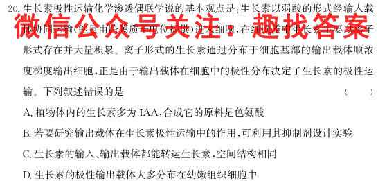青海省2022~2023学年度高一期末考试卷生物