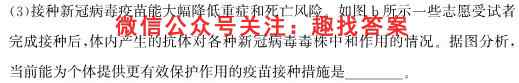 2023届百万联考高三考试1月联考(3003C)生物