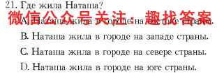 2023年普通高等学校招生统一考试模拟信息卷 新S3(2二)地理