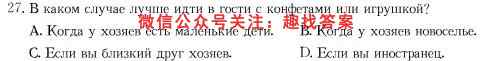 2023届黑龙江高三考试1月联考(909C)(政治)