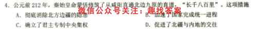 2023年普通高等学校招生全国统一考试模拟试题二2历史