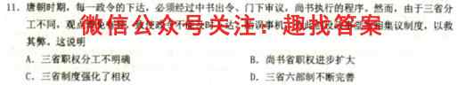 炎德英才大联考 湖南师大附中2022-2023学年度高二第一学期第二次大练习历史