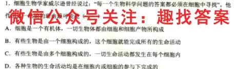 山西省2023届九年级期末综合评估 4L R生物