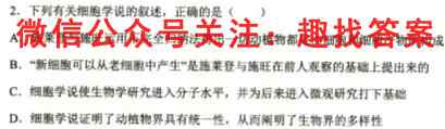 2023年普通高等学校招生全国统一考试仿真模拟卷(新高考)(四)4生物