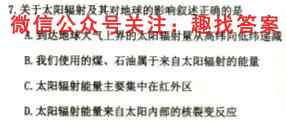 2023年普通高等学校招生全国统一考试仿真模拟卷(新高考)(六)6地理