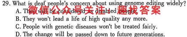 江苏省2022-2023学年第一学期12月六校联合调研考试英语试题