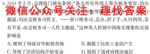 2023届衡水金卷先享题 调研卷 新教材(一)1历史