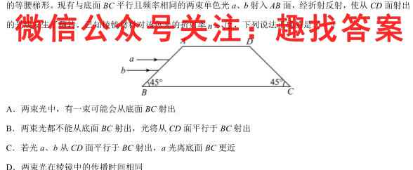 江苏省2022-2023学年第一学期12月阶段调研高三四校联考物理