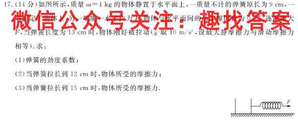 2022~2023高三12月质量检测(23250C)物理