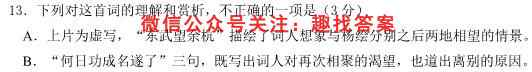 2022-2023学年重庆市渝东九校联盟高2025届(高一上)期中联考语文