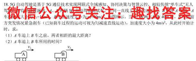 重庆一中2022-2023学年高三2023届12月月考物理
