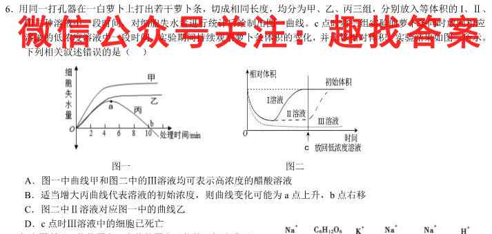 江西省2022~2023七年级上学期阶段评估(二) 3L R-JX生物