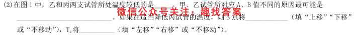 汉中市2023届高三年级教学质量第一次检测考试(12月)生物