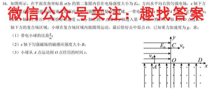 2023届智慧上进·名校学术联盟·高考模拟信息卷 押题卷4(四)物理