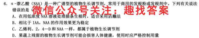 河南省2022~2023学年度八年级综合素养评估(四) R-PGZX B生物