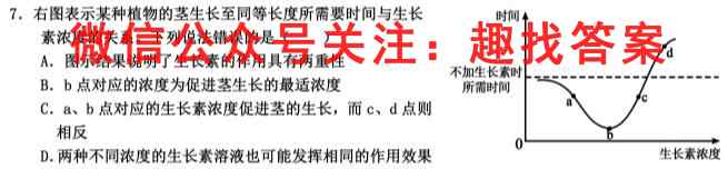 河北省2022-2023学年八年级第一学期六年一贯制12月月考生物