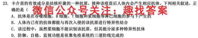 2022~2023年度河南省高一年级第三次选调考试(23-213A)生物