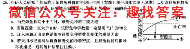 河南省南阳市2022-2023学年秋期九年级期中调研测试试卷生物