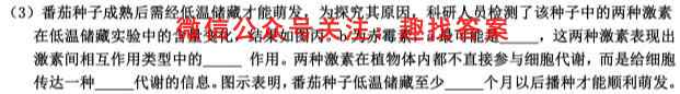 宣城市2022-2023学年度高三第一学期期末调研测试生物