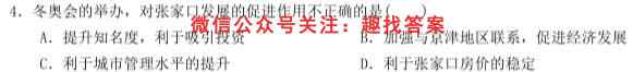衡水名师卷2022-2023学年度高三分科检测提分卷 151靶向提升(新教材)(三)3地理