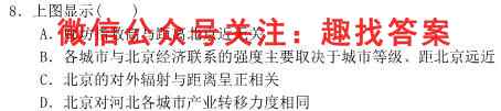 2023普通高等学校招生全国统一考试模拟信息卷XKB-E(YN、AH、SX、HLJ、JL)(三)3政治