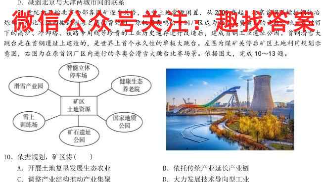 2023届高三全国统一招生考试信息冲刺卷(六)6政治