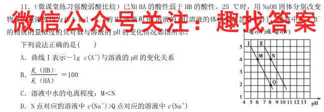 2023年全国高考·仿真模拟卷1(一)化学