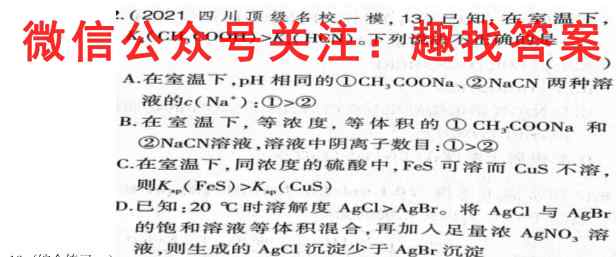 2023年全国高考·模拟调研卷LLY(二三四)化学